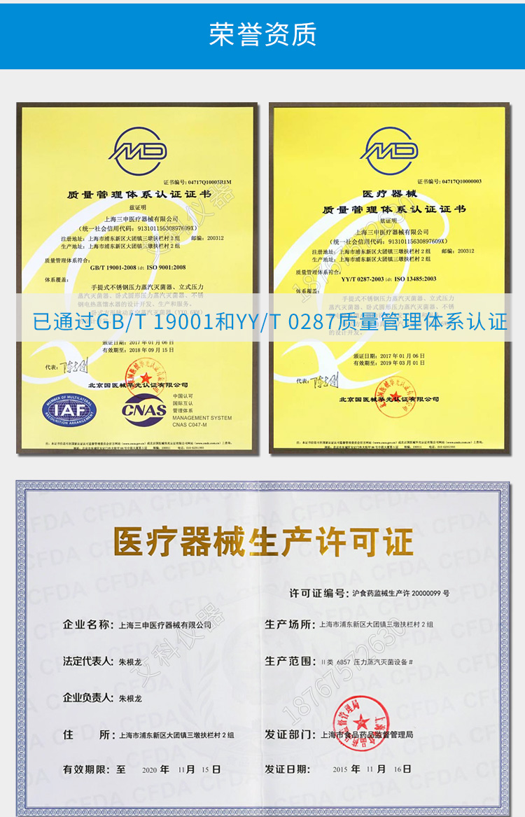 上海三申立式壓力蒸汽滅菌器YM75FN 智能控制+內循環 75L高壓蒸汽滅菌鍋